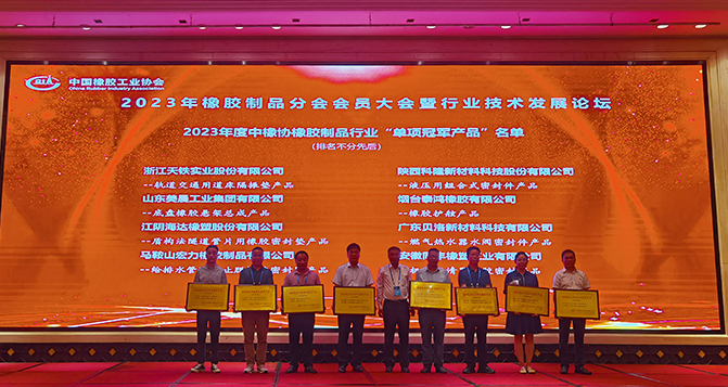 南瓜影院免费观看获中橡协颁发的三项荣誉！