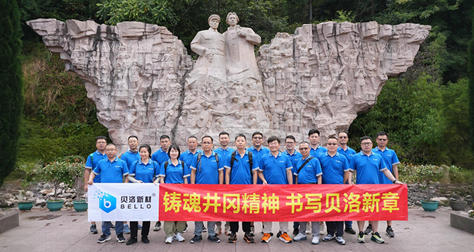 红色精神永传承,优秀员工井冈行